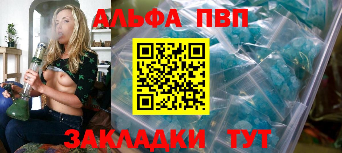Alfa_PVP крисы CK Златоуст
