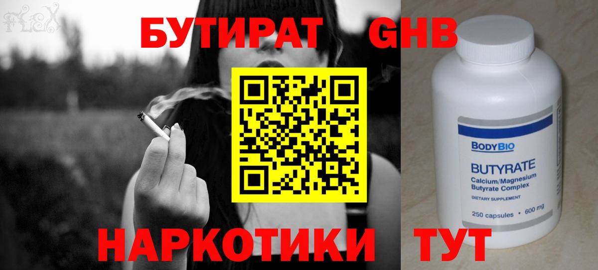 Златоуст  Бутират буратино  Вход с VPN 
