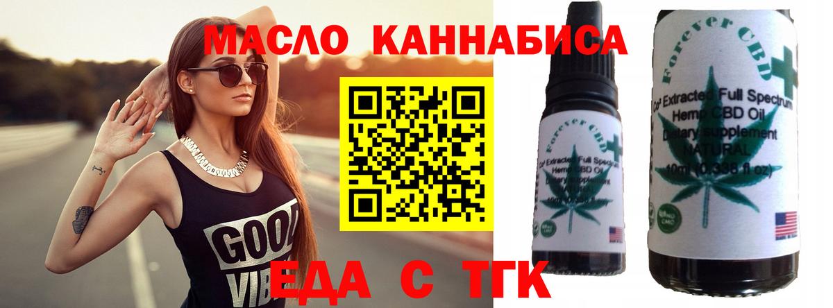 Златоуст  Canna-Cookies конопля  Вход с VPN 