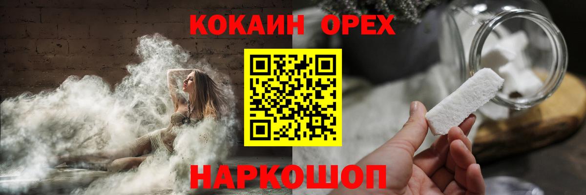 КОКАИН Columbia  Вход с VPN  Златоуст  КОКАИН Боливия 