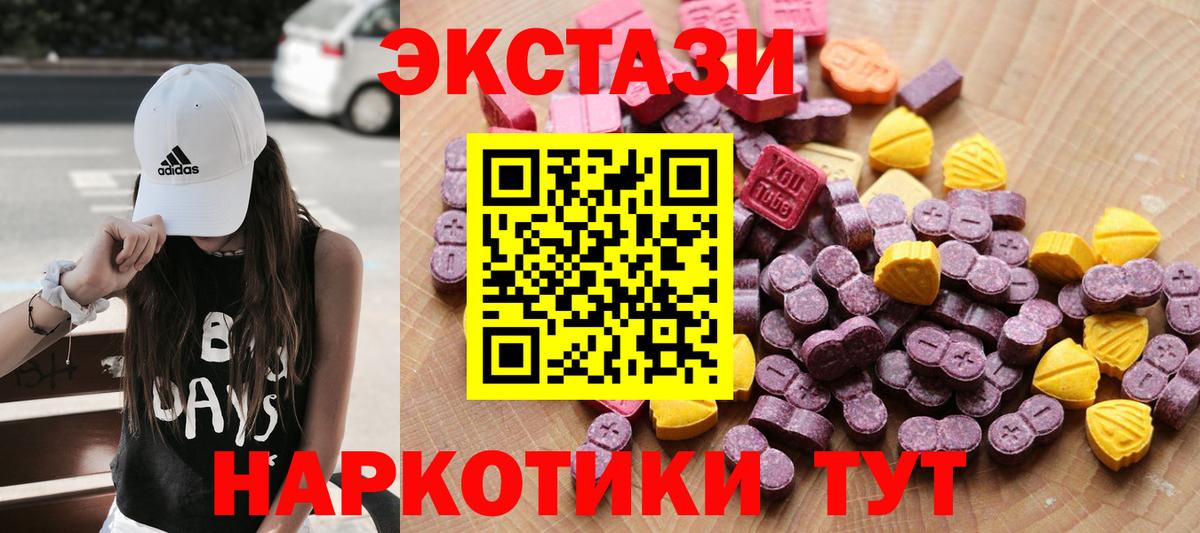 Ecstasy диски Златоуст