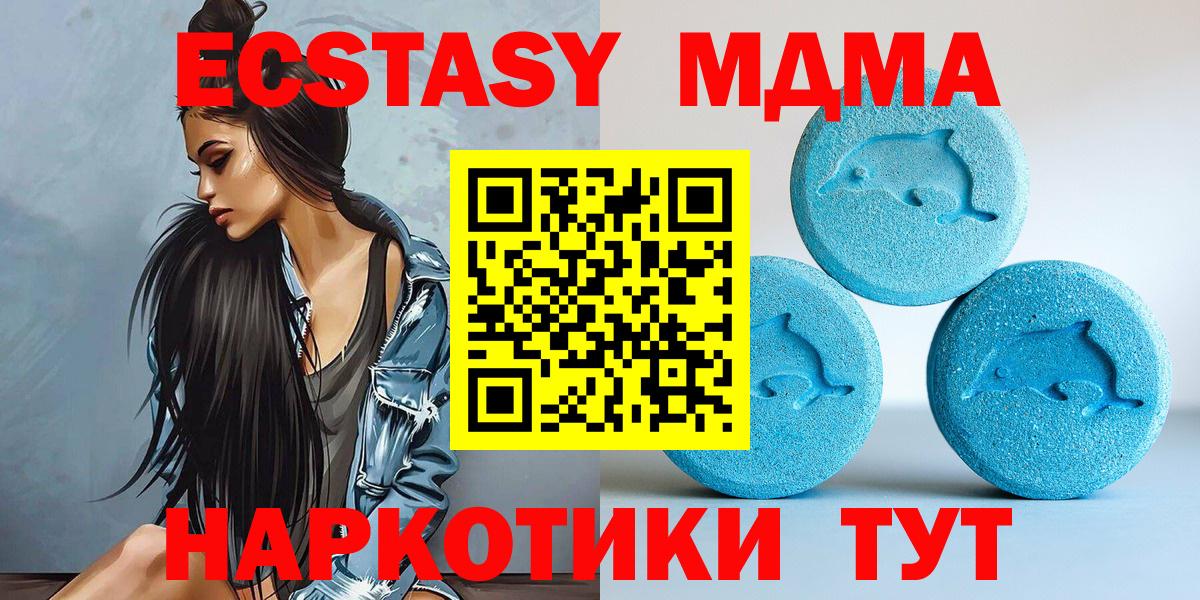 Ecstasy  Вход с VPN  Экстази 250 мг  OMG сайт  Ecstasy Punisher  Златоуст 