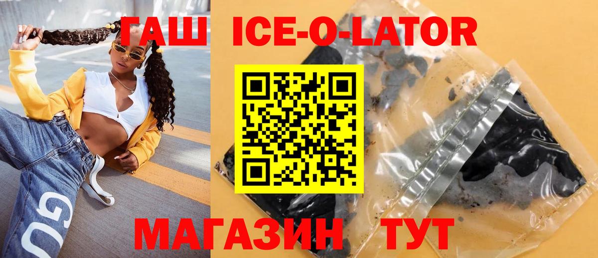 Златоуст  как найти закладки  ГАШ  ГАШ ice o lator  Вход с VPN  ГАШ хэш 