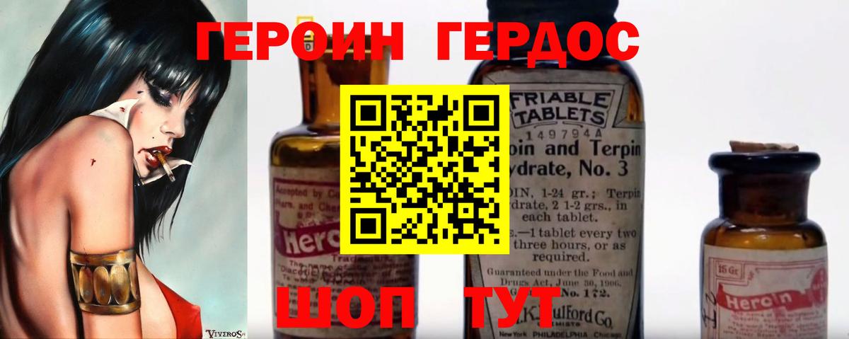 Златоуст  Героин хмурый  Вход с VPN 