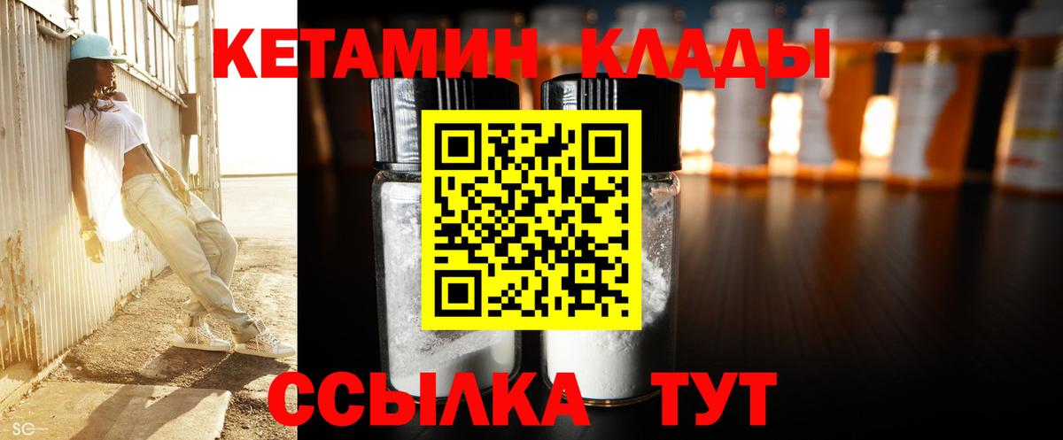 KRAKEN зеркало  Вход с VPN  Златоуст  Кетамин VHQ 