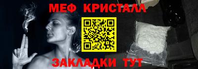 меф VHQ Кимры