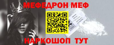 мефедрон VHQ Кинель