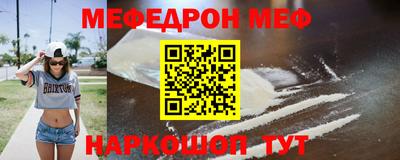 мефедрон VHQ Кинель