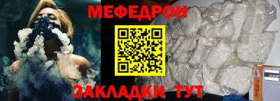 мефедрон VHQ Кинель