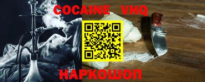 мефедрон VHQ Кинель
