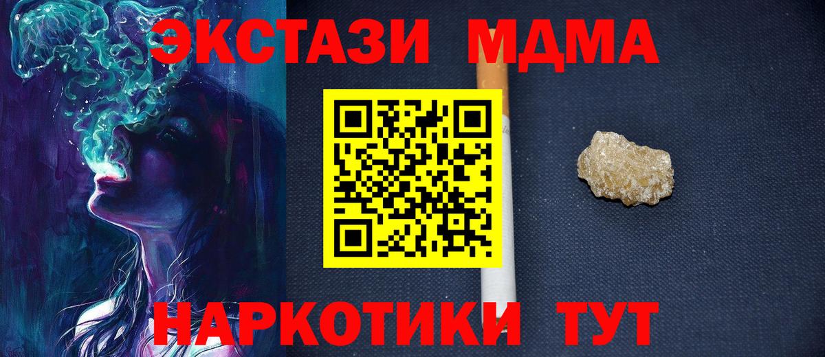 MDMA молли  Вход с VPN  МДМА  Златоуст  MDMA кристаллы 