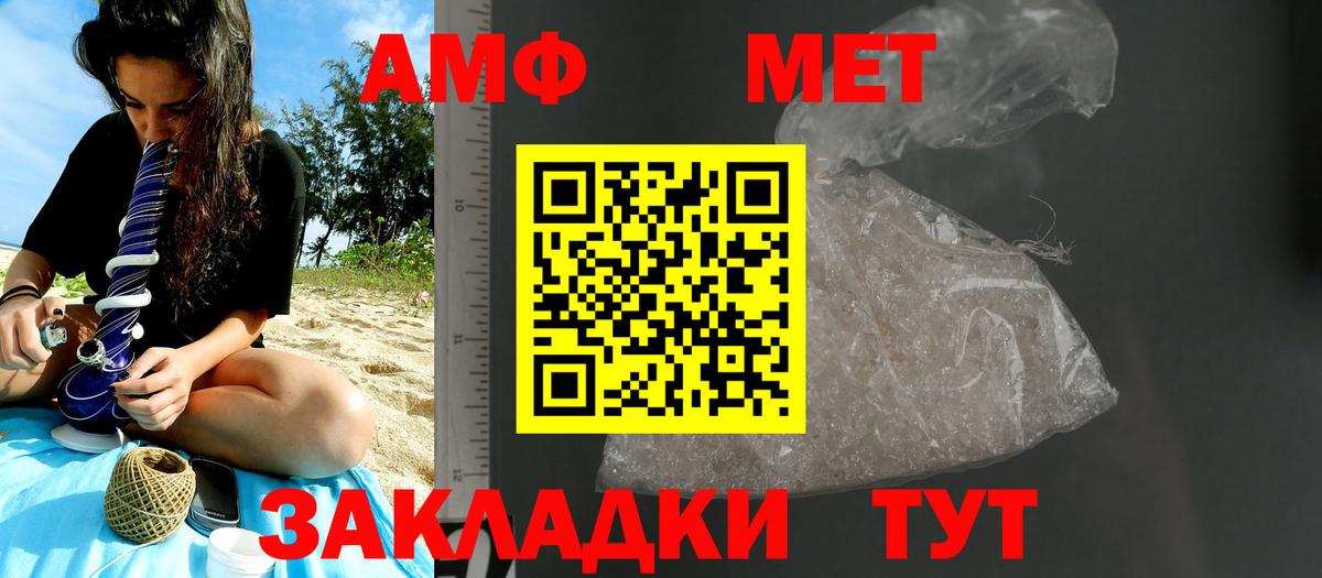 МЕТАМФЕТАМИН  Первитин Декстрометамфетамин 99.9%  Златоуст  Вход с VPN  Первитин Декстрометамфетамин 99.9% 