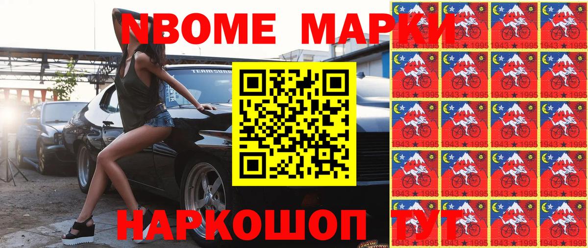 Наркотические марки 1,5мг  Вход с VPN  Златоуст 