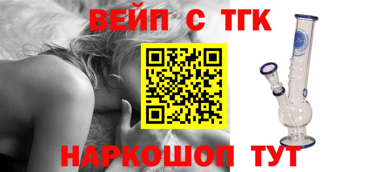 Дистиллят ТГК THC oil Златоуст
